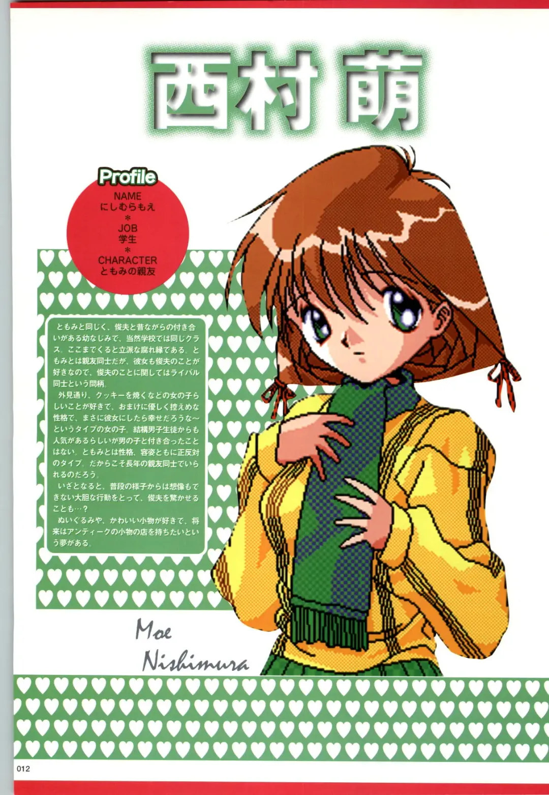 [Kazakami Shun] Active Renai Houteishiki Official Visual Book Fhentai - Page 13