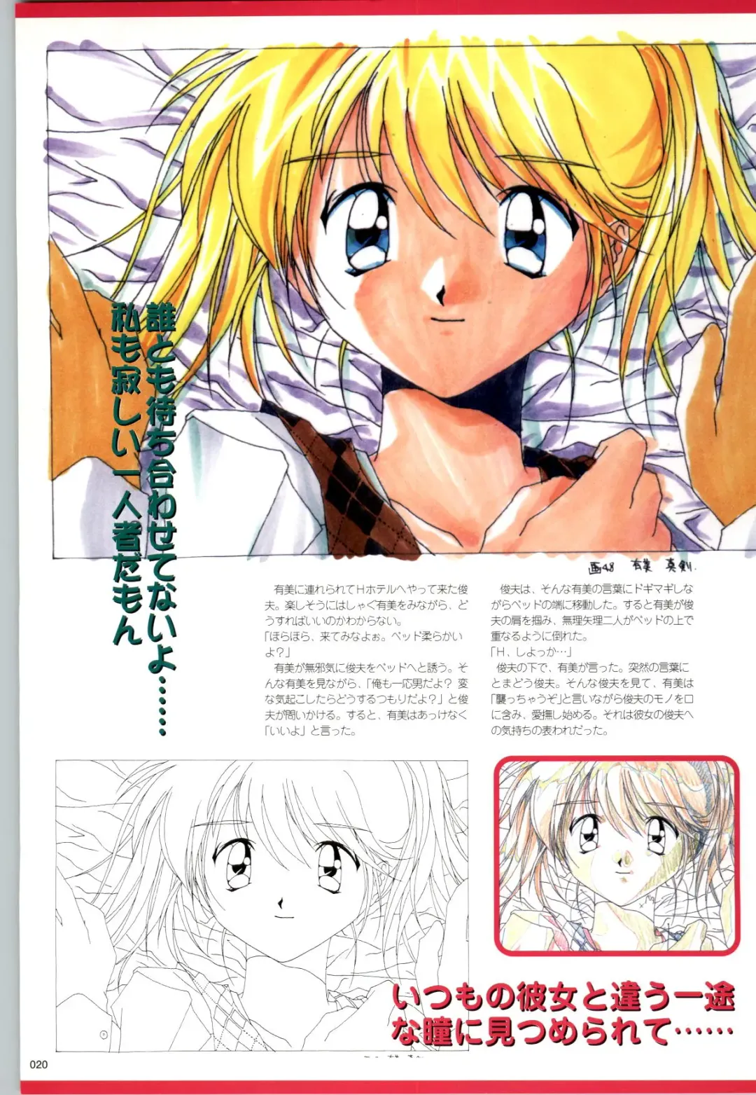 [Kazakami Shun] Active Renai Houteishiki Official Visual Book Fhentai - Page 21