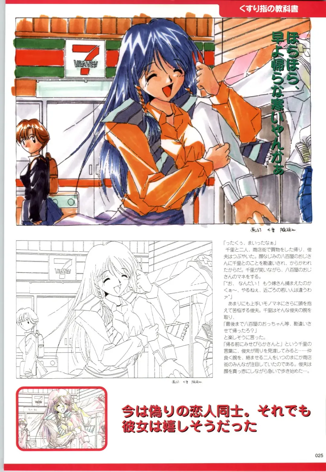 [Kazakami Shun] Active Renai Houteishiki Official Visual Book Fhentai - Page 26