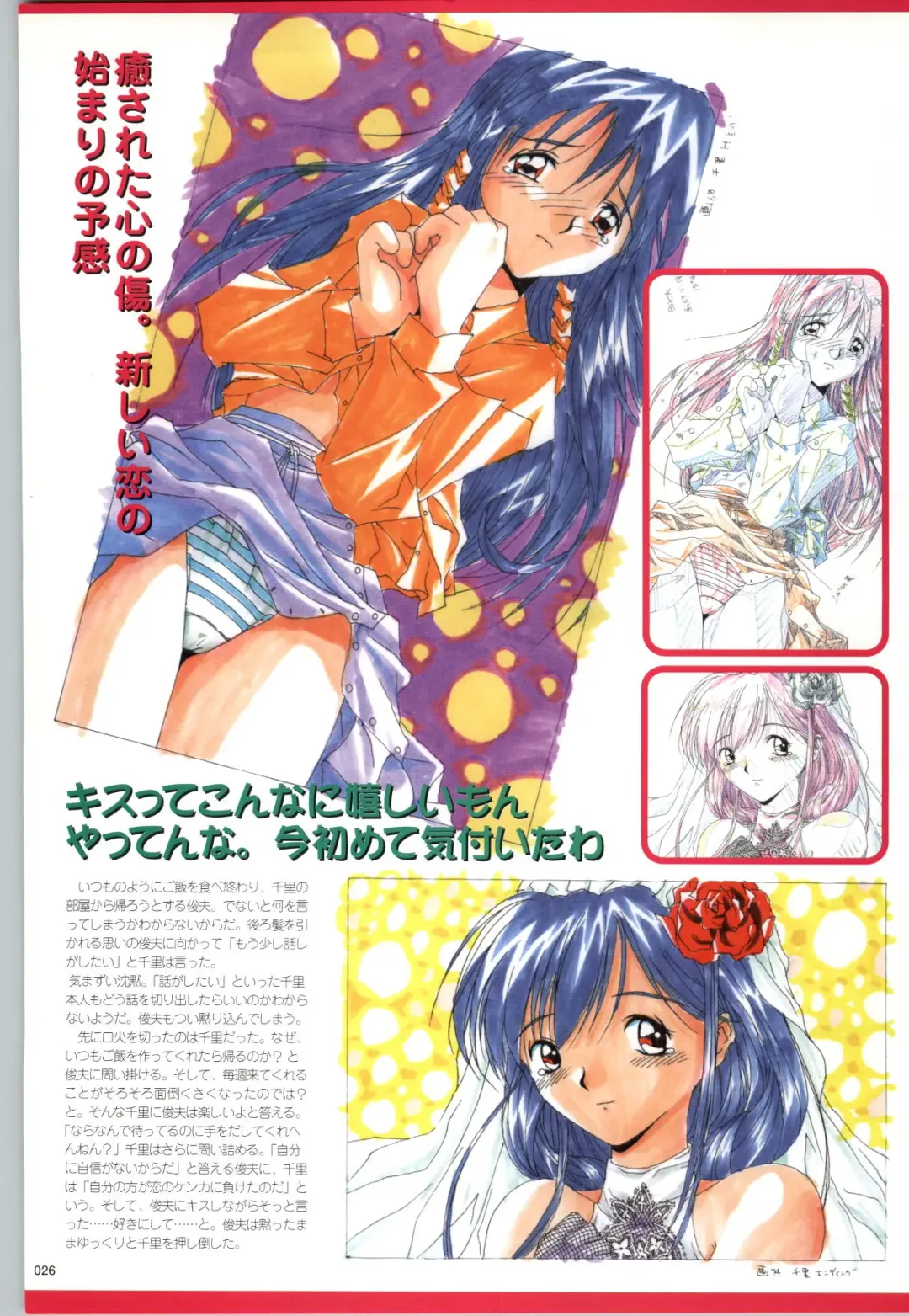 [Kazakami Shun] Active Renai Houteishiki Official Visual Book Fhentai - Page 27