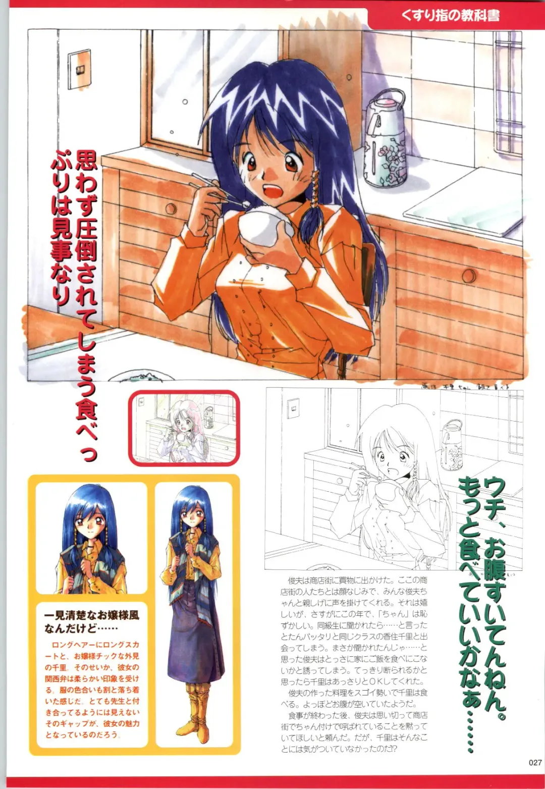 [Kazakami Shun] Active Renai Houteishiki Official Visual Book Fhentai - Page 28