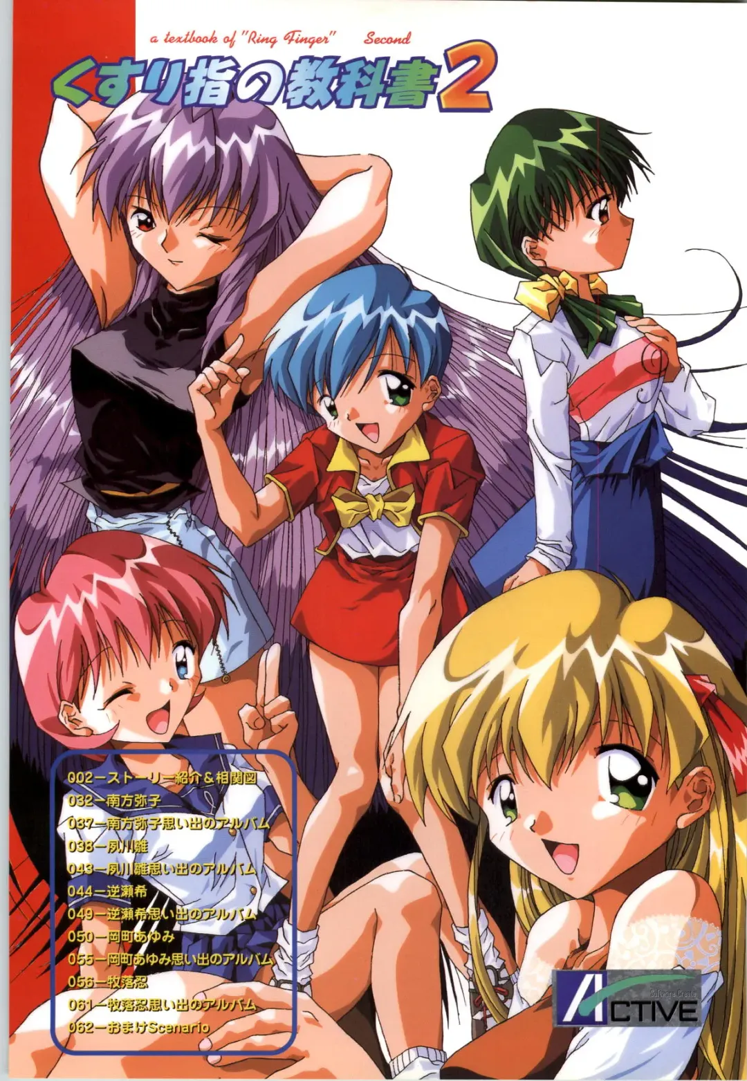 [Kazakami Shun] Active Renai Houteishiki Official Visual Book Fhentai - Page 32