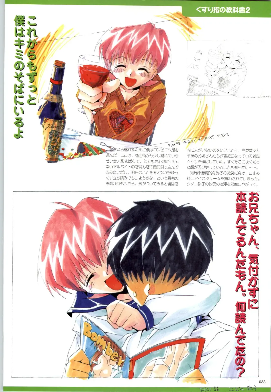 [Kazakami Shun] Active Renai Houteishiki Official Visual Book Fhentai - Page 34