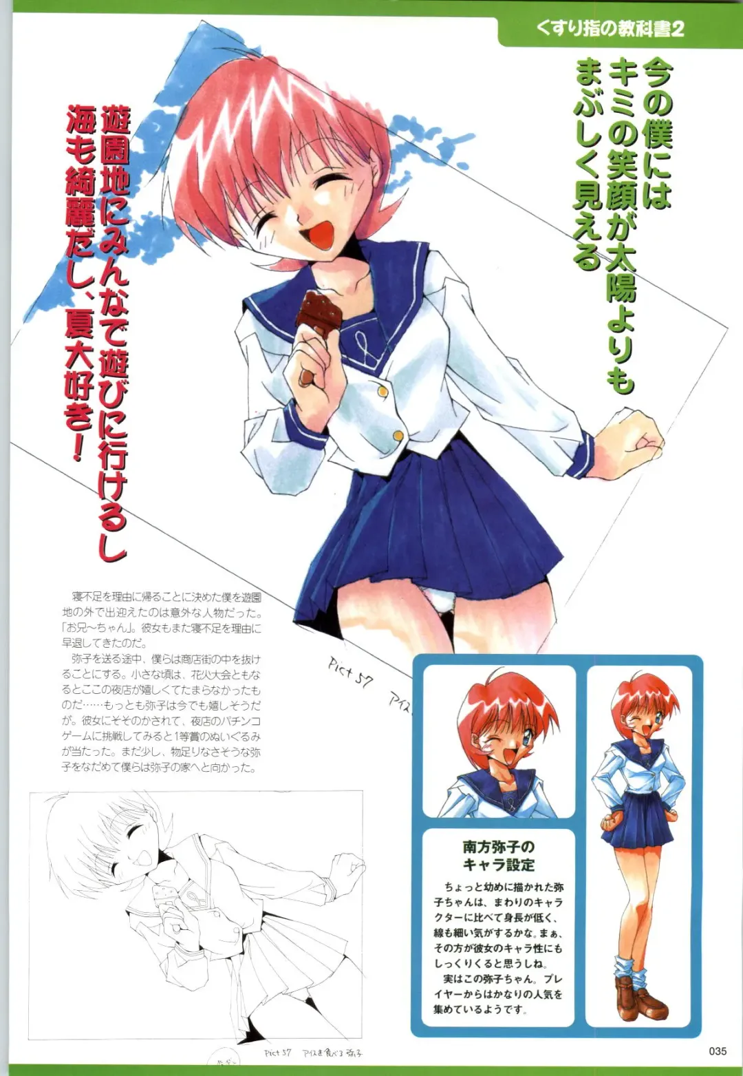 [Kazakami Shun] Active Renai Houteishiki Official Visual Book Fhentai - Page 36