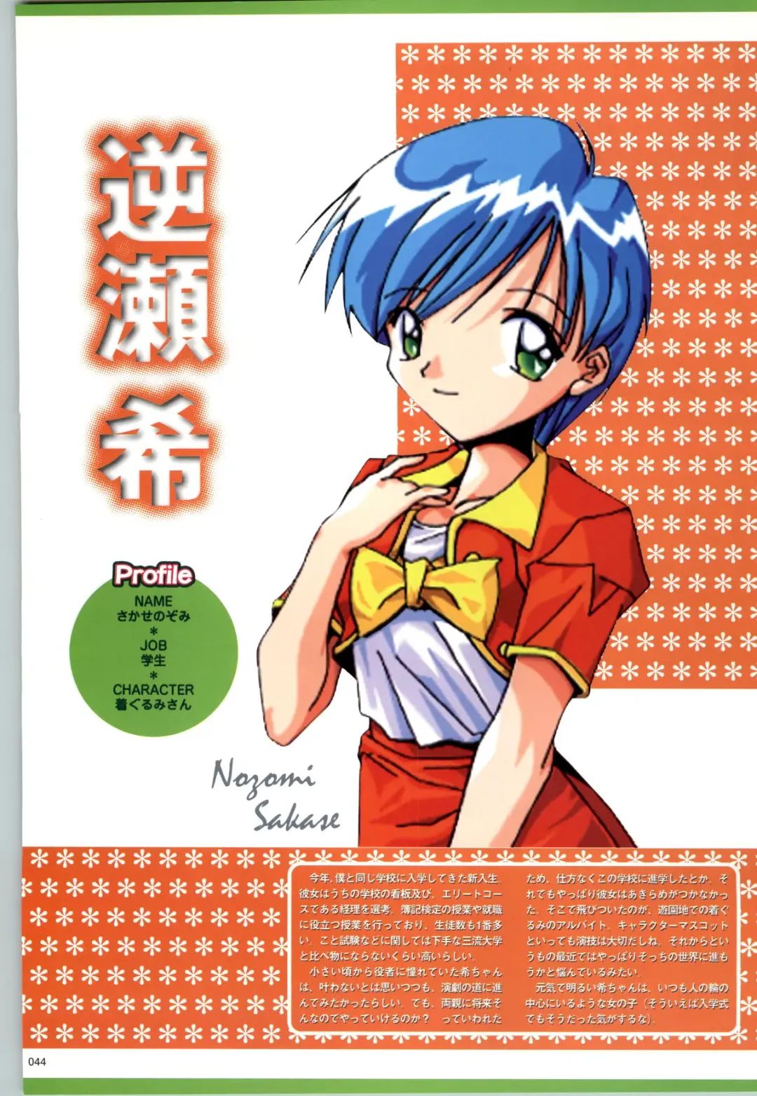 [Kazakami Shun] Active Renai Houteishiki Official Visual Book Fhentai - Page 45