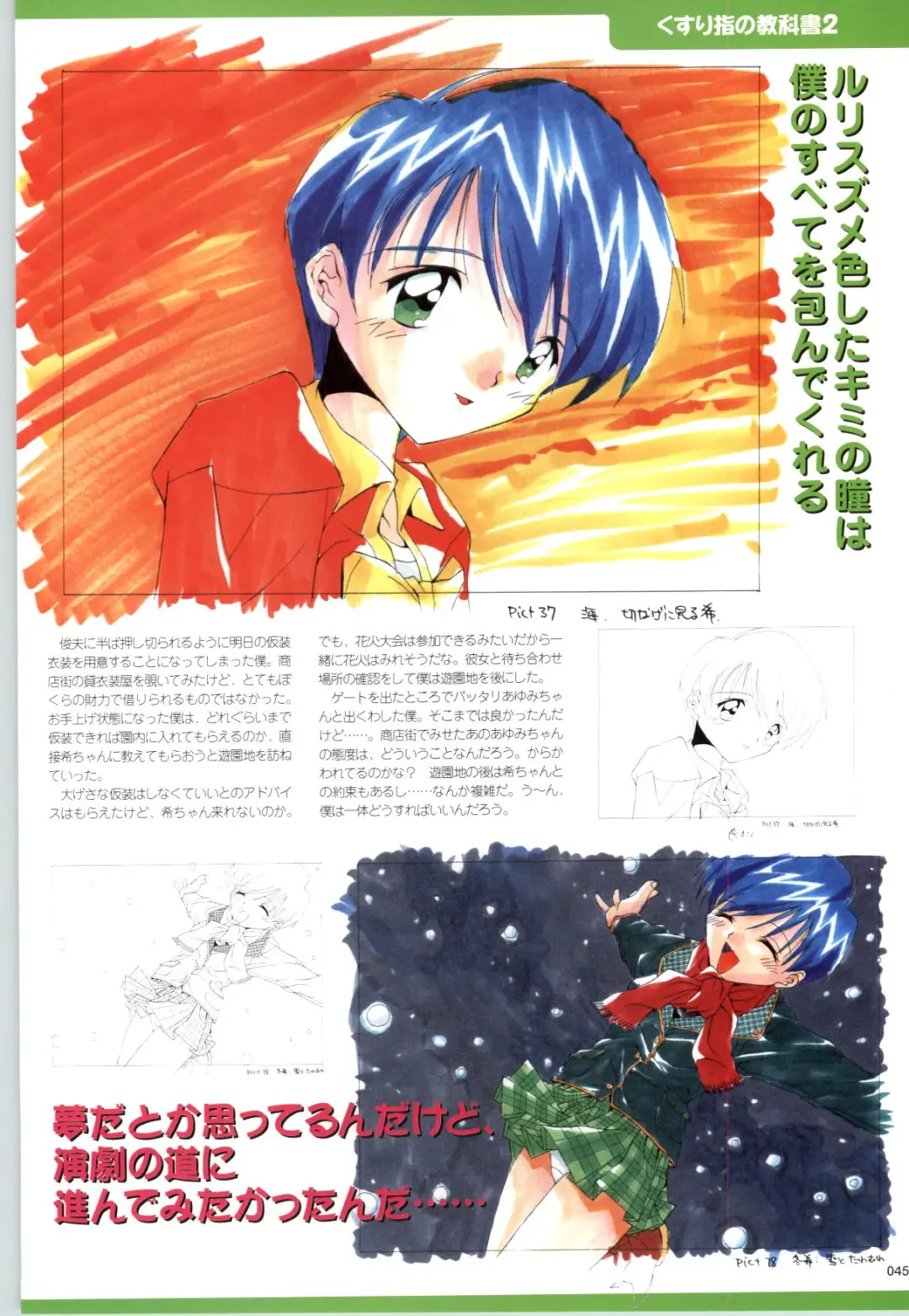 [Kazakami Shun] Active Renai Houteishiki Official Visual Book Fhentai - Page 46