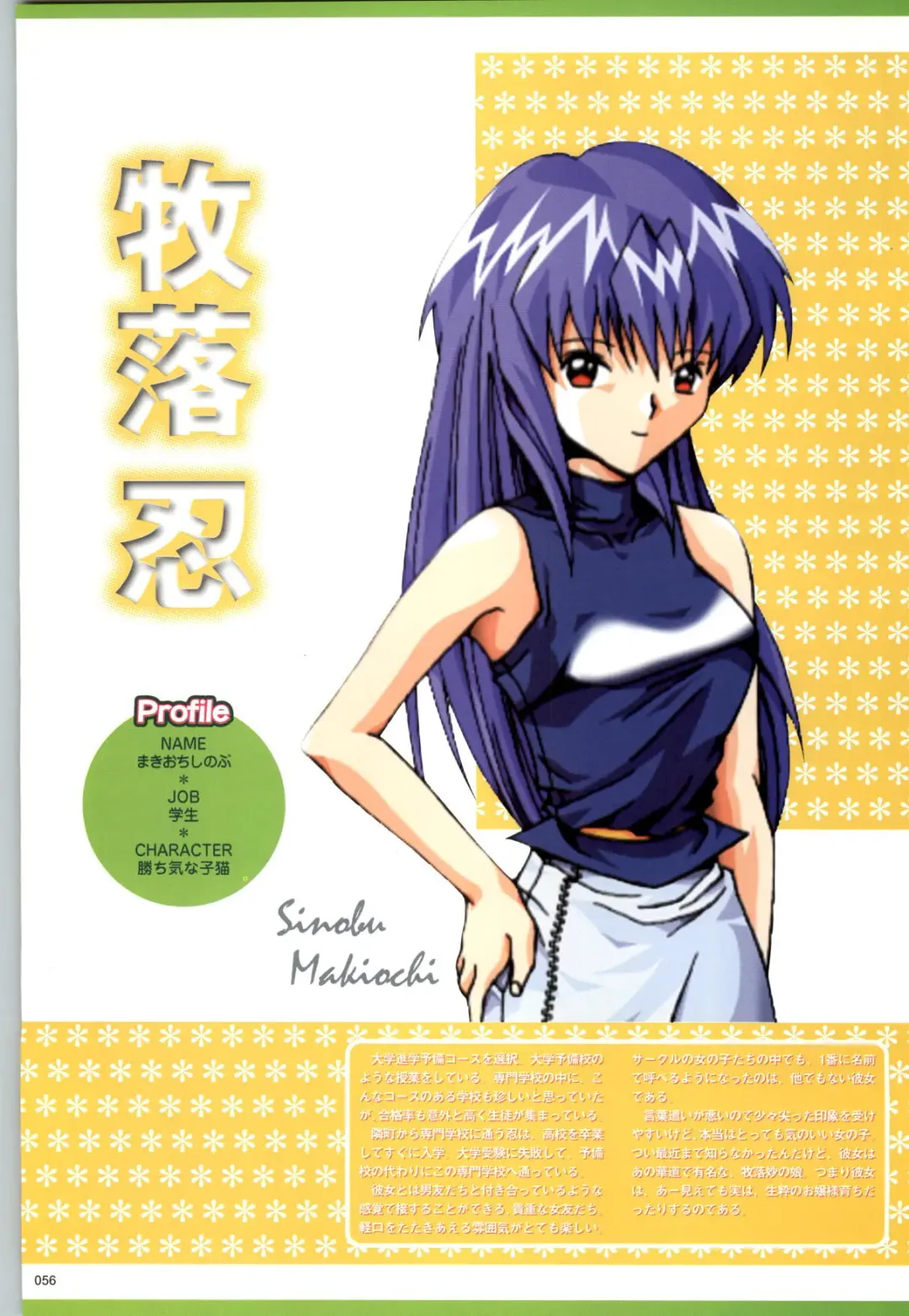 [Kazakami Shun] Active Renai Houteishiki Official Visual Book Fhentai - Page 57