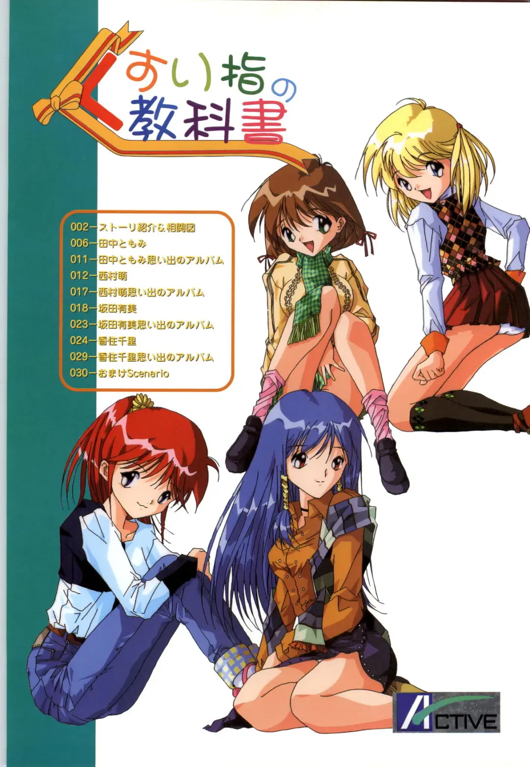 [Kazakami Shun] Active Renai Houteishiki Official Visual Book Fhentai - Page 6