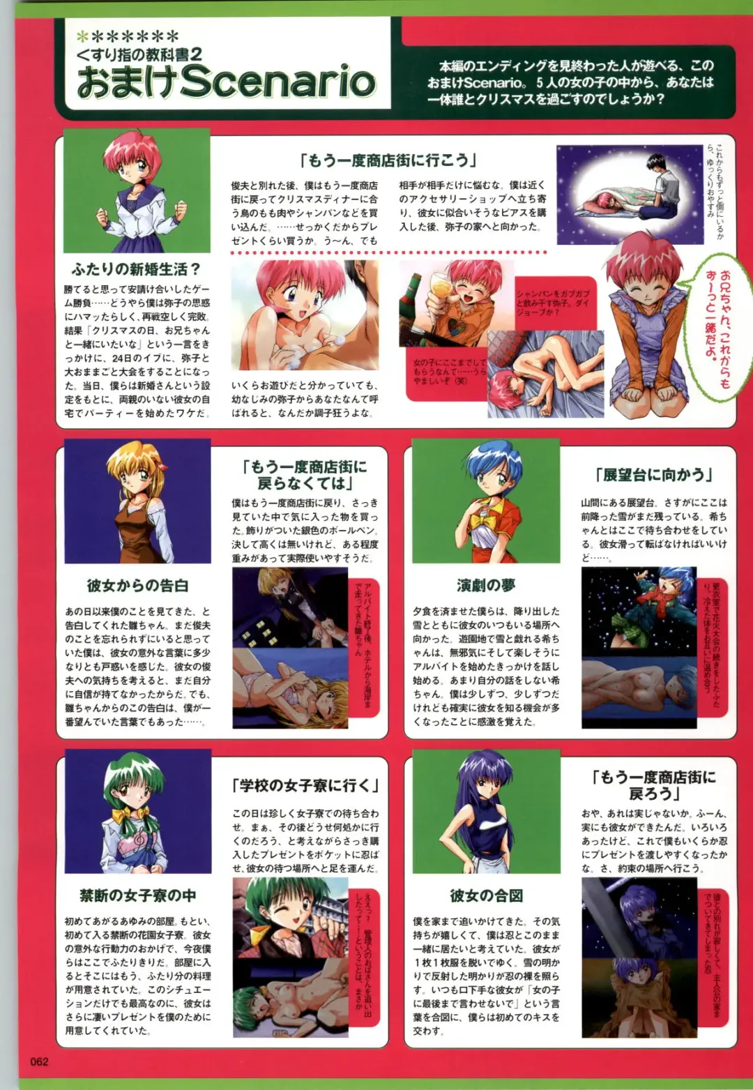 [Kazakami Shun] Active Renai Houteishiki Official Visual Book Fhentai - Page 63