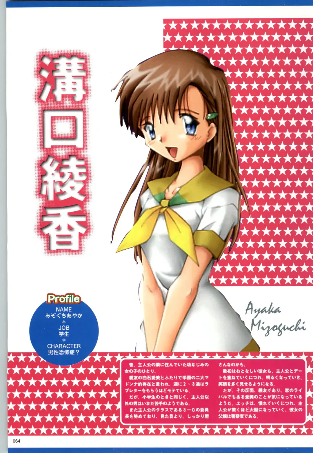 [Kazakami Shun] Active Renai Houteishiki Official Visual Book Fhentai - Page 65