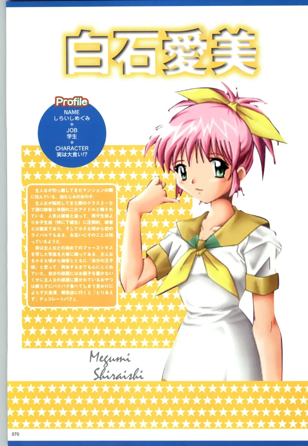 [Kazakami Shun] Active Renai Houteishiki Official Visual Book Fhentai - Page 71