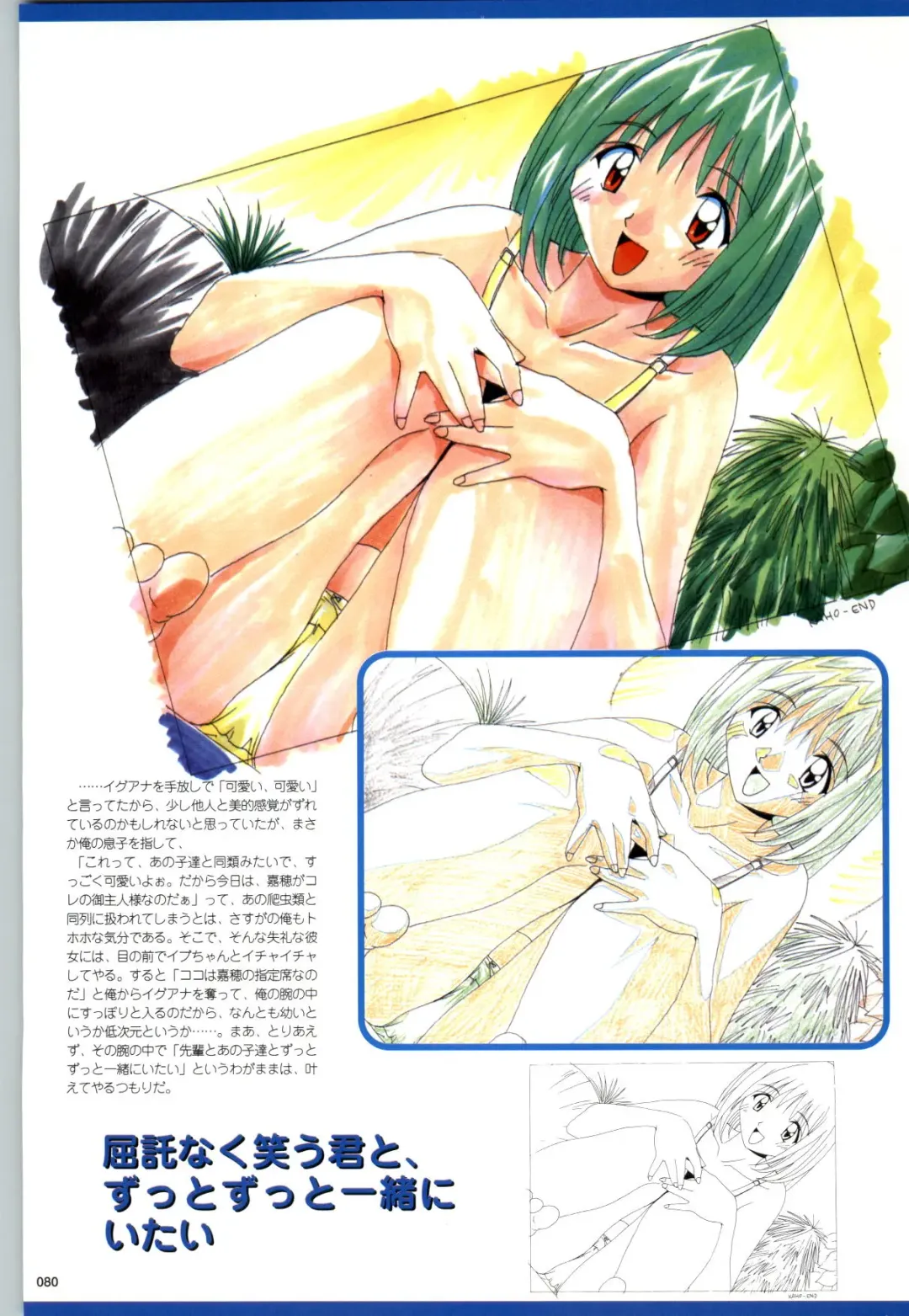 [Kazakami Shun] Active Renai Houteishiki Official Visual Book Fhentai - Page 81