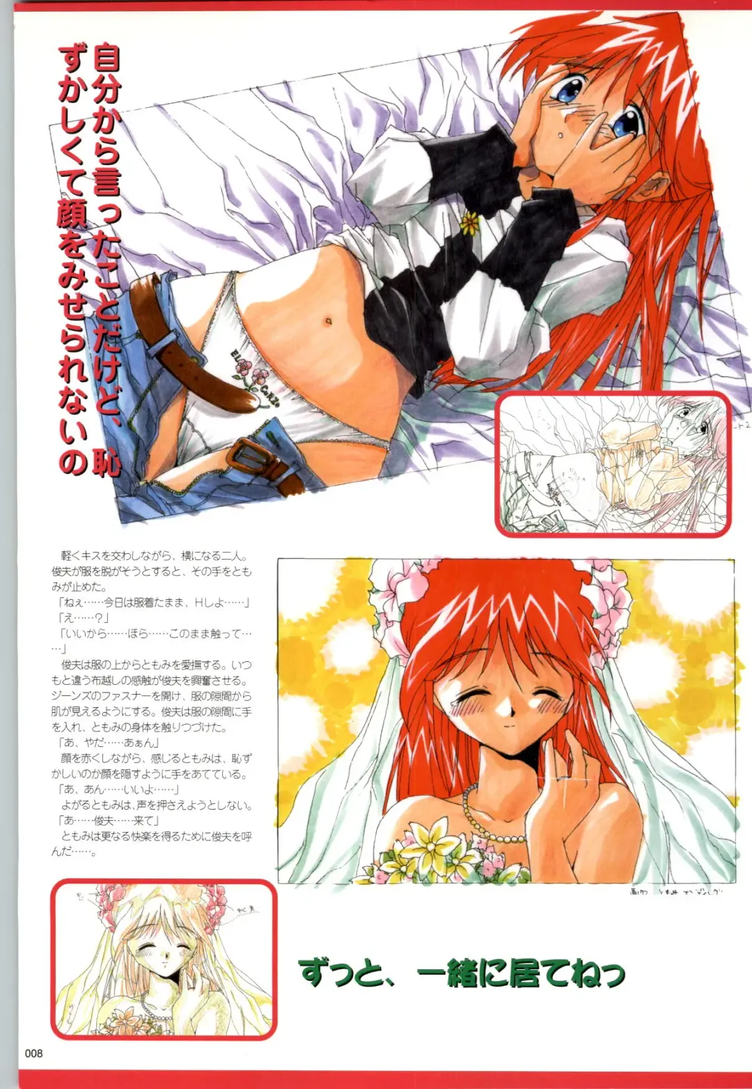 [Kazakami Shun] Active Renai Houteishiki Official Visual Book Fhentai - Page 9