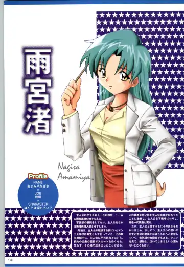 [Kazakami Shun] Active Renai Houteishiki Official Visual Book Fhentai - Page 101