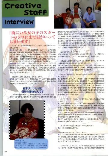 [Kazakami Shun] Active Renai Houteishiki Official Visual Book Fhentai - Page 109