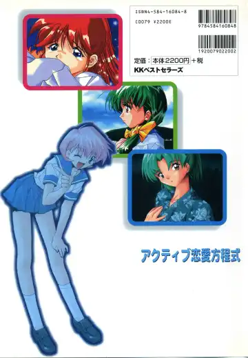 [Kazakami Shun] Active Renai Houteishiki Official Visual Book Fhentai - Page 114