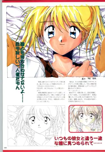 [Kazakami Shun] Active Renai Houteishiki Official Visual Book Fhentai - Page 21