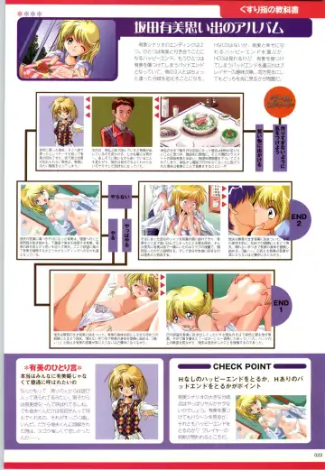 [Kazakami Shun] Active Renai Houteishiki Official Visual Book Fhentai - Page 24