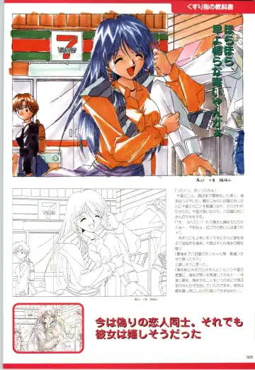 [Kazakami Shun] Active Renai Houteishiki Official Visual Book Fhentai - Page 26