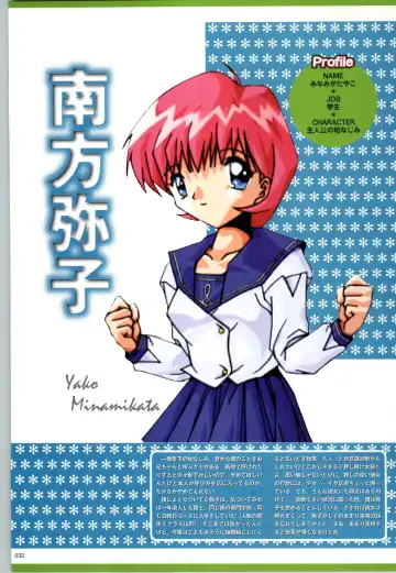 [Kazakami Shun] Active Renai Houteishiki Official Visual Book Fhentai - Page 33