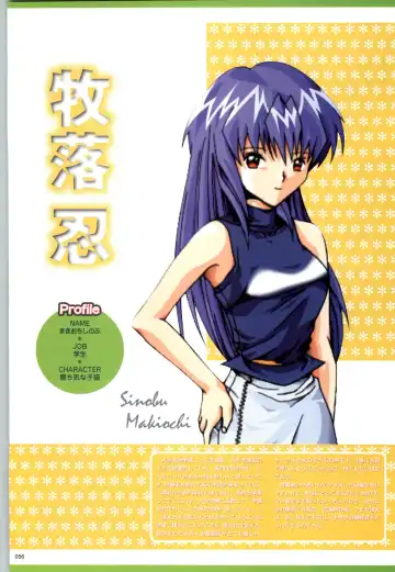 [Kazakami Shun] Active Renai Houteishiki Official Visual Book Fhentai - Page 57