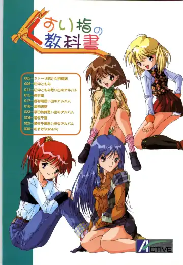 [Kazakami Shun] Active Renai Houteishiki Official Visual Book Fhentai - Page 6