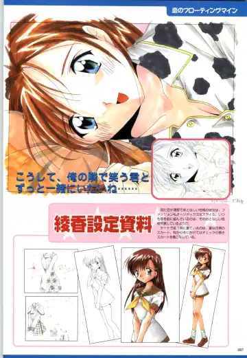 [Kazakami Shun] Active Renai Houteishiki Official Visual Book Fhentai - Page 68