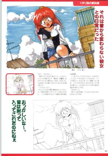 [Kazakami Shun] Active Renai Houteishiki Official Visual Book Fhentai - Page 8