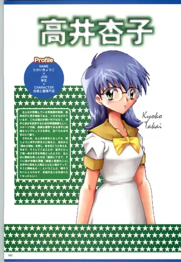 [Kazakami Shun] Active Renai Houteishiki Official Visual Book Fhentai - Page 83