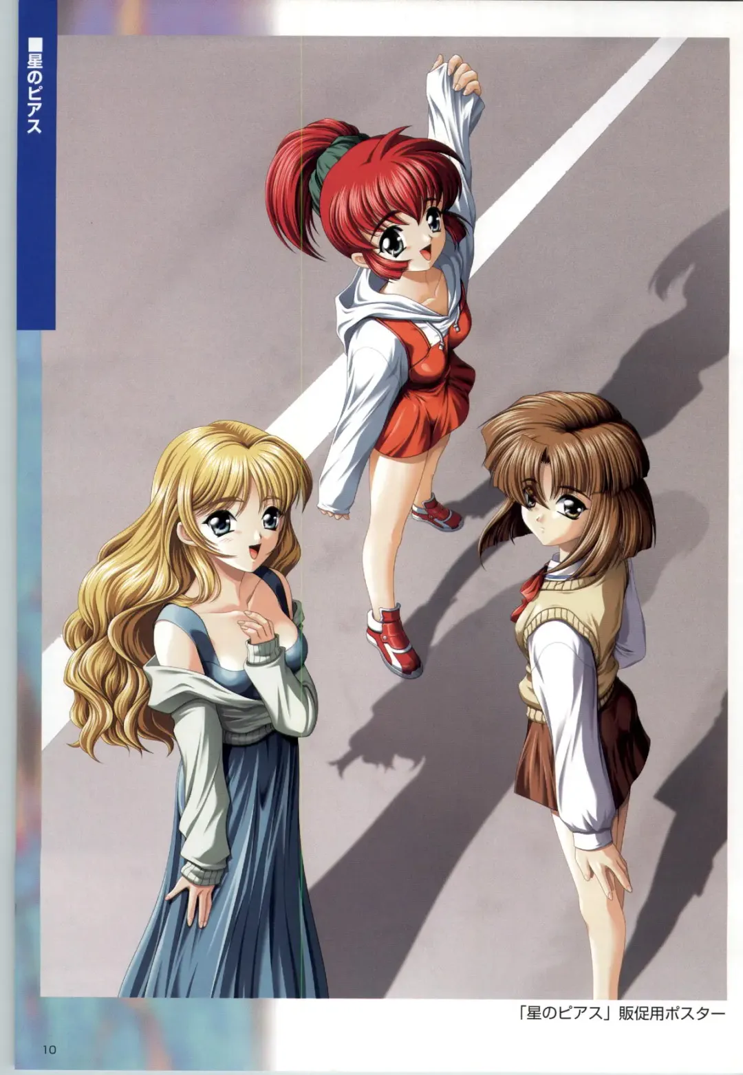 [Kinmedai Pink] ACTRESS Collection Kizuna + Seduce ~Yuuwaku~ + Hoshi no Pierce Computer Graphics & Original Pictures Fhentai - Page 11