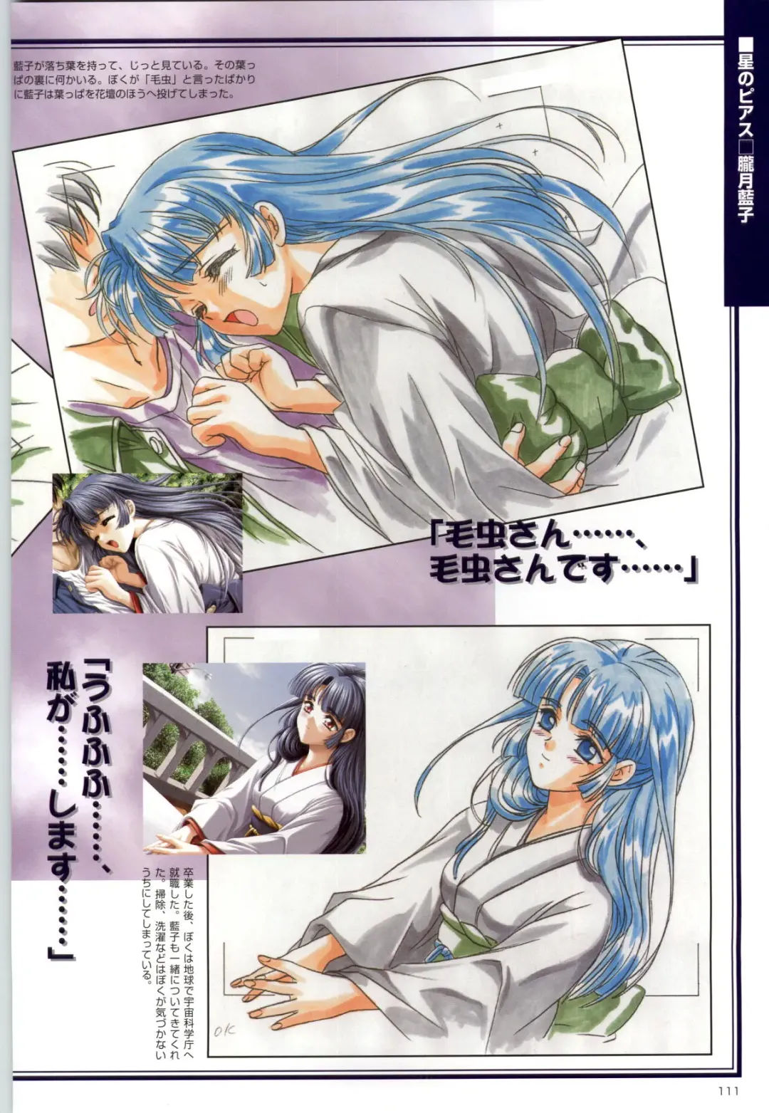 [Kinmedai Pink] ACTRESS Collection Kizuna + Seduce ~Yuuwaku~ + Hoshi no Pierce Computer Graphics & Original Pictures Fhentai - Page 112