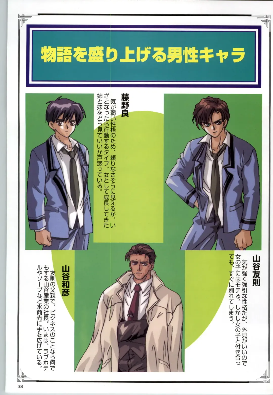 [Kinmedai Pink] ACTRESS Collection Kizuna + Seduce ~Yuuwaku~ + Hoshi no Pierce Computer Graphics & Original Pictures Fhentai - Page 39