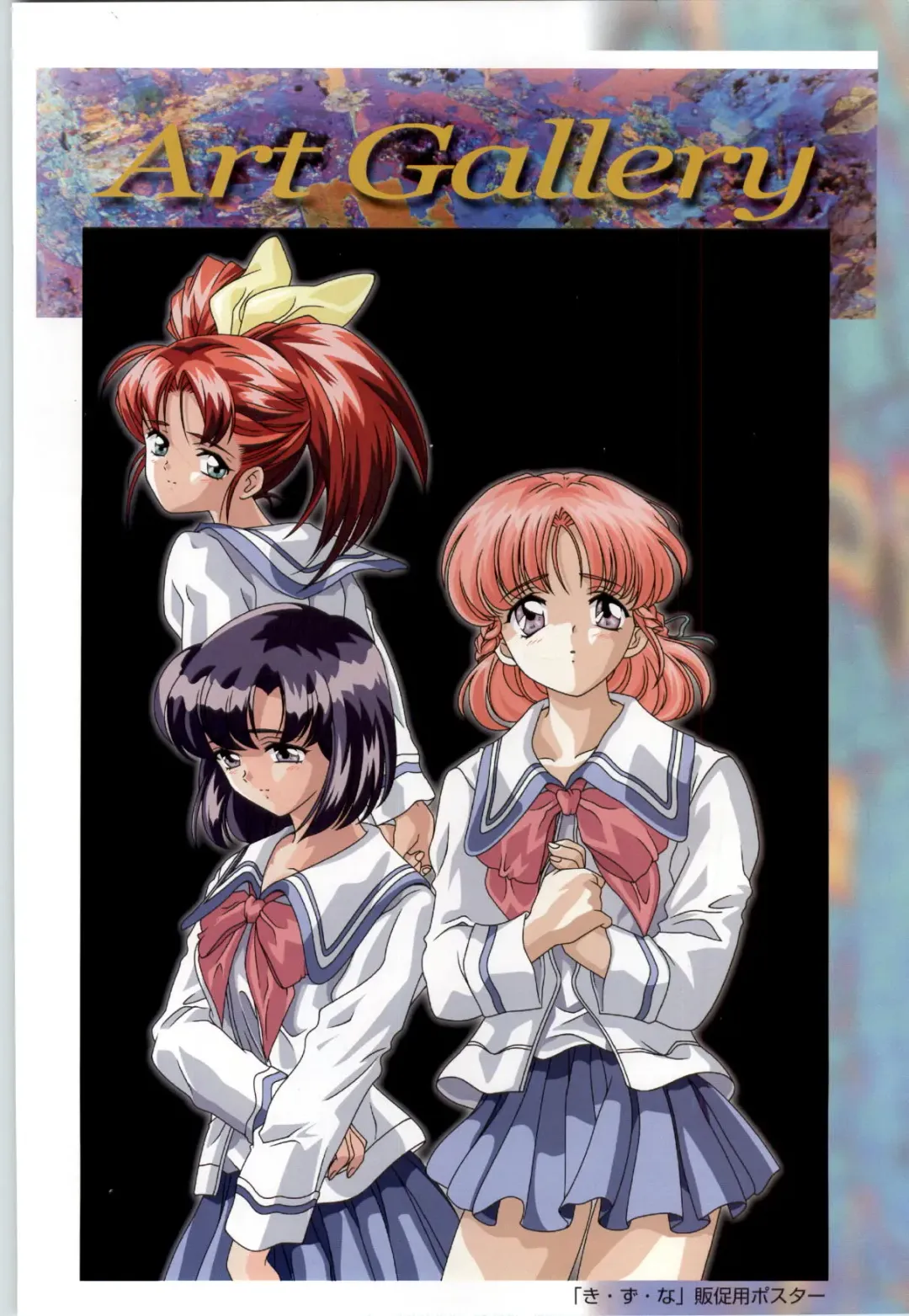 [Kinmedai Pink] ACTRESS Collection Kizuna + Seduce ~Yuuwaku~ + Hoshi no Pierce Computer Graphics & Original Pictures Fhentai - Page 4