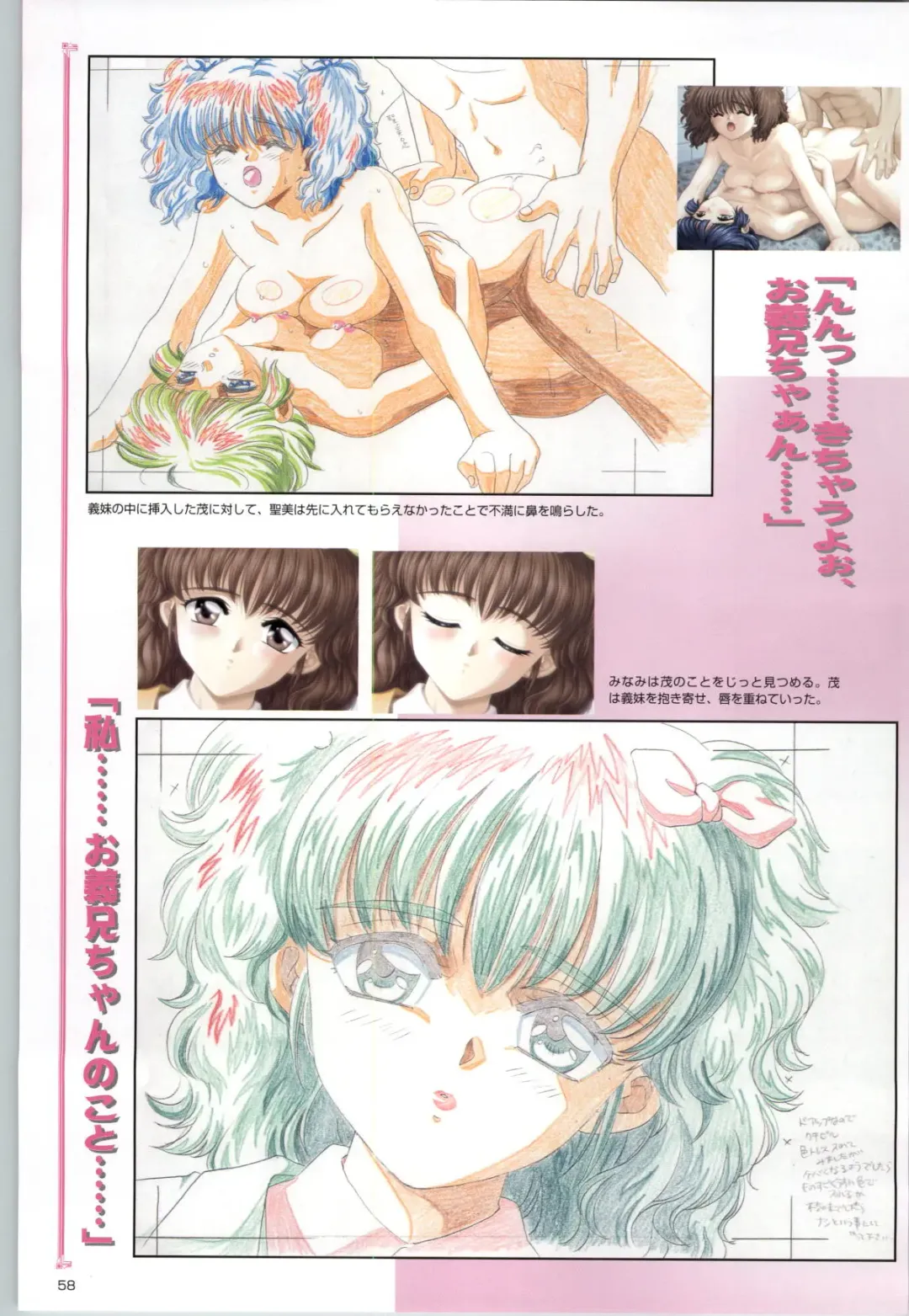[Kinmedai Pink] ACTRESS Collection Kizuna + Seduce ~Yuuwaku~ + Hoshi no Pierce Computer Graphics & Original Pictures Fhentai - Page 59
