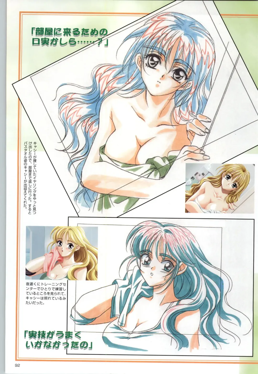 [Kinmedai Pink] ACTRESS Collection Kizuna + Seduce ~Yuuwaku~ + Hoshi no Pierce Computer Graphics & Original Pictures Fhentai - Page 93