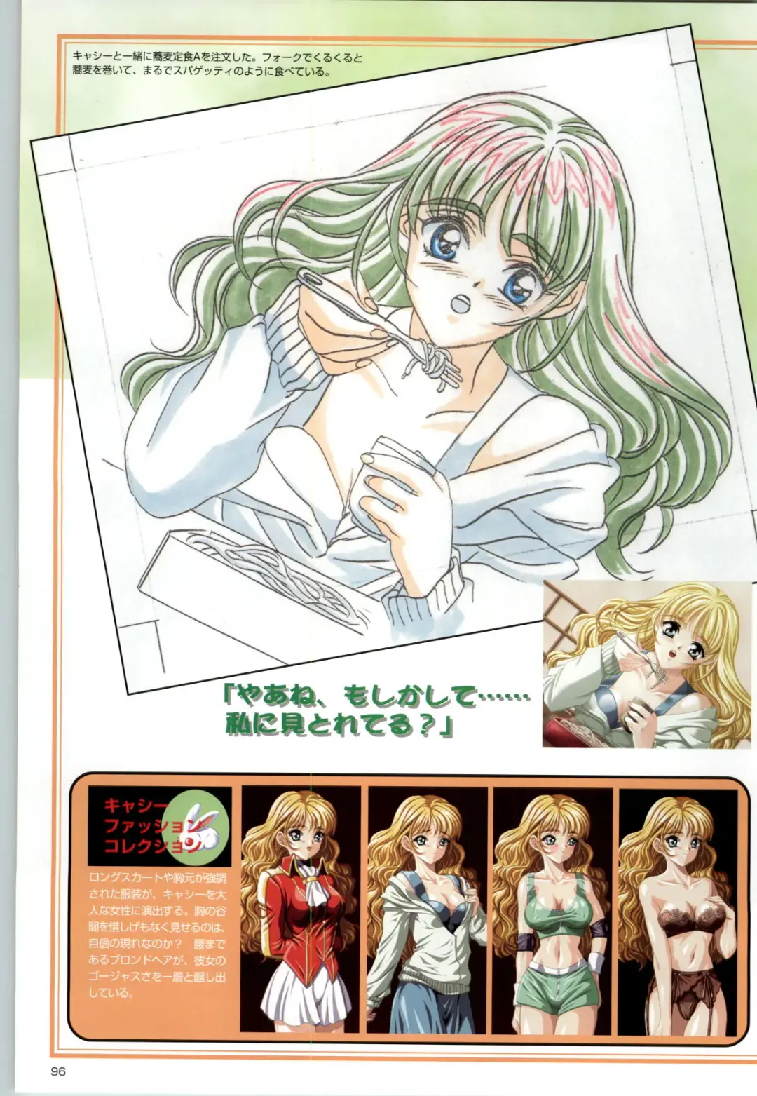 [Kinmedai Pink] ACTRESS Collection Kizuna + Seduce ~Yuuwaku~ + Hoshi no Pierce Computer Graphics & Original Pictures Fhentai - Page 97