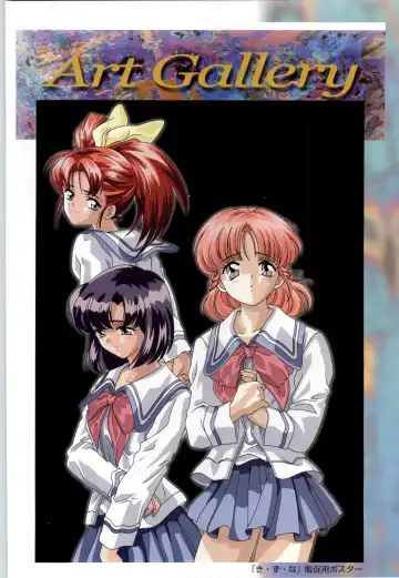 [Kinmedai Pink] ACTRESS Collection Kizuna + Seduce ~Yuuwaku~ + Hoshi no Pierce Computer Graphics & Original Pictures Fhentai - Page 4