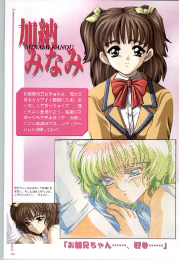 [Kinmedai Pink] ACTRESS Collection Kizuna + Seduce ~Yuuwaku~ + Hoshi no Pierce Computer Graphics & Original Pictures Fhentai - Page 55