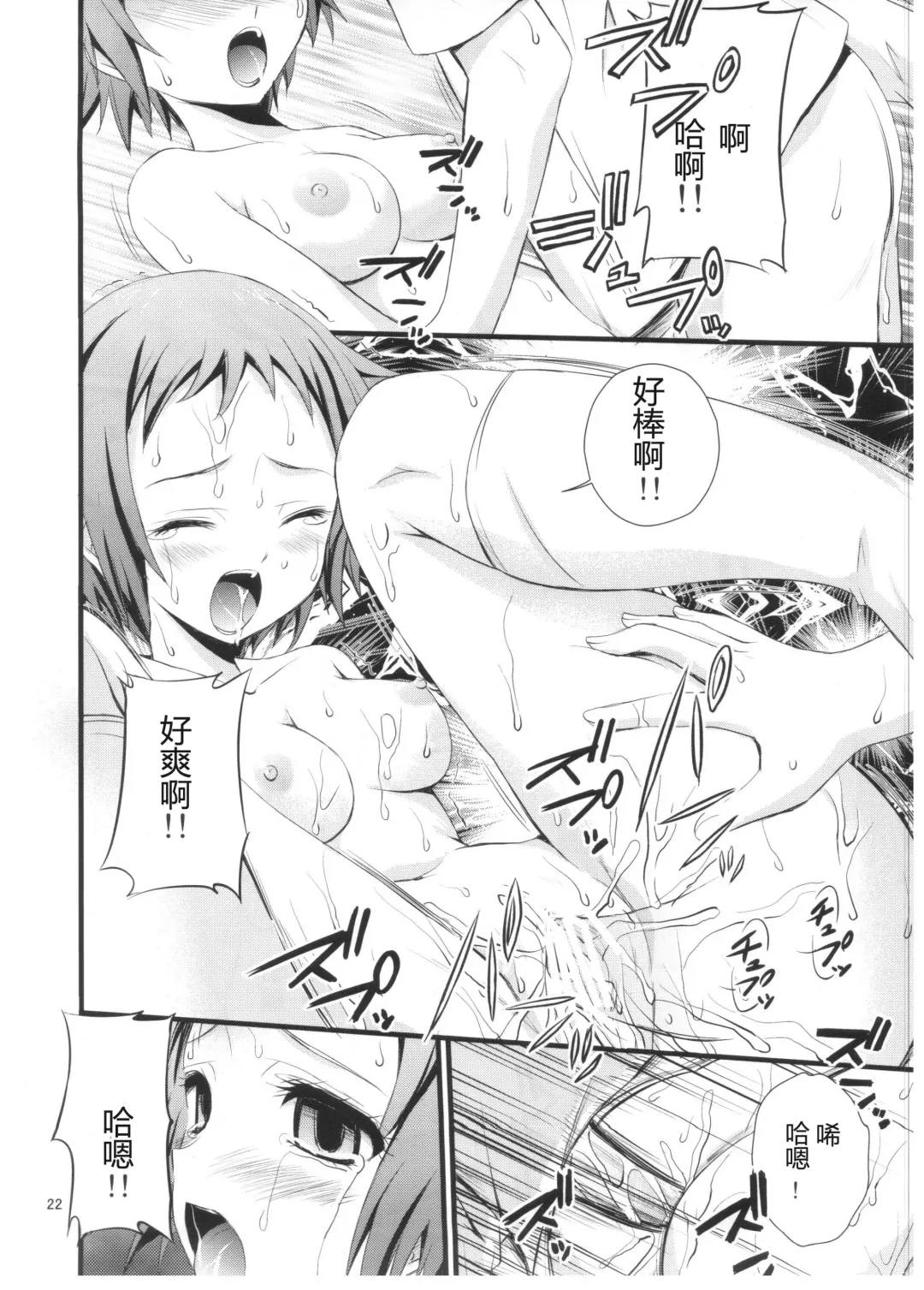 [Tsukuyomi Sazin] Watashi Saimin ni Kakarimasu Fhentai - Page 21