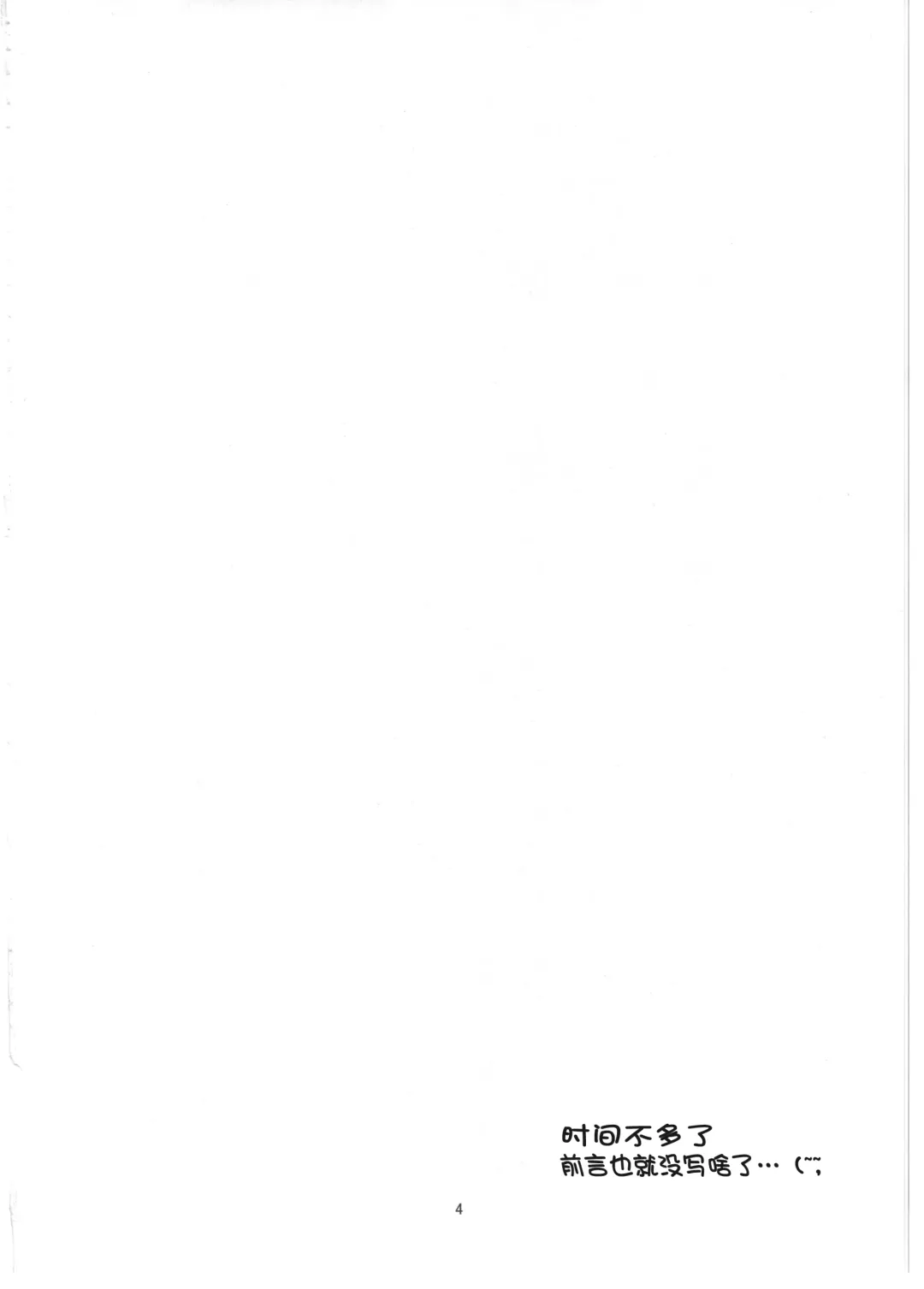 [Tsukuyomi Sazin] Watashi Saimin ni Kakarimasu Fhentai - Page 3