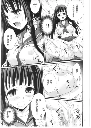 [Tsukuyomi Sazin] Watashi Saimin ni Kakarimasu Fhentai.net - Page 14