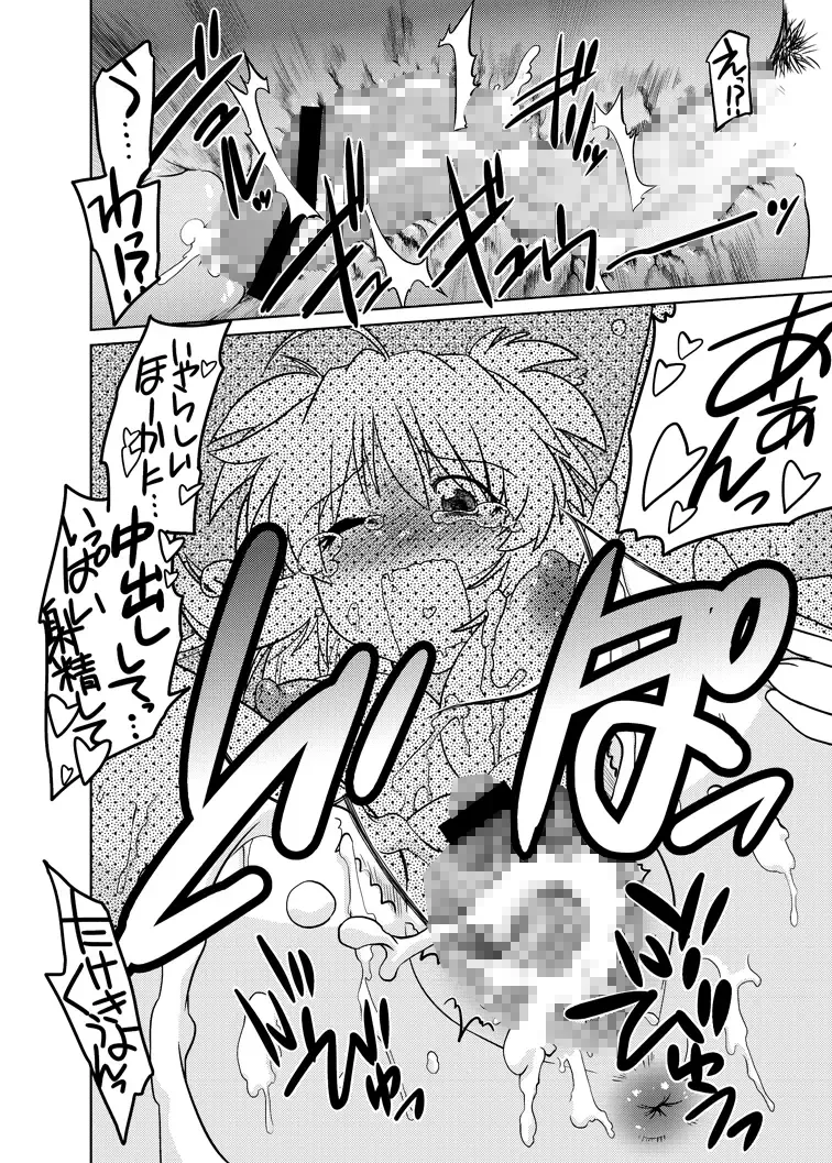 [Mitamori Tatsuya] Gokinjo no Monster 5 Fhentai - Page 24