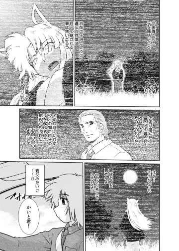 [Mitamori Tatsuya] Gokinjo no Monster 5 Fhentai - Page 7