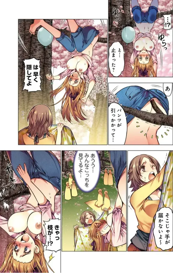 [Hb] Oh! Komarino!! Ch. 10 Fhentai - Page 11