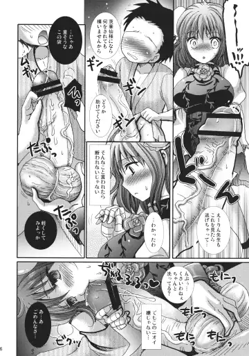 [Kappa] Yokubari Kasen-chan Fhentai.net - Page 6