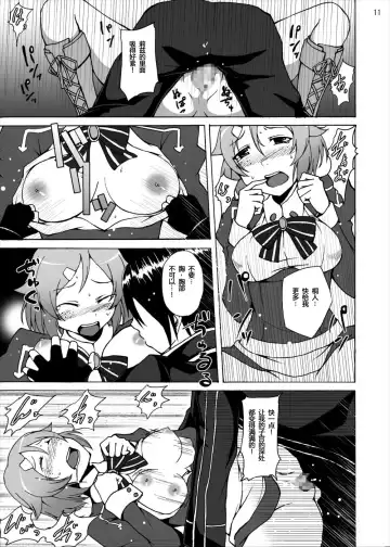 [Akihira] Lisbeth no Ketsui... Kiken na Kusuri o Tsukatte demo Asuna kara Kirito o Ubatte Miseru... Fhentai.net - Page 11