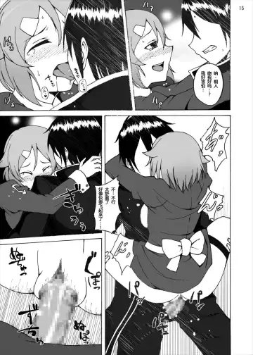 [Akihira] Lisbeth no Ketsui... Kiken na Kusuri o Tsukatte demo Asuna kara Kirito o Ubatte Miseru... Fhentai.net - Page 15