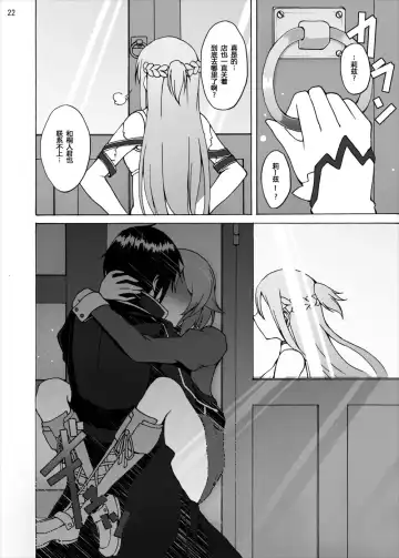 [Akihira] Lisbeth no Ketsui... Kiken na Kusuri o Tsukatte demo Asuna kara Kirito o Ubatte Miseru... Fhentai.net - Page 22