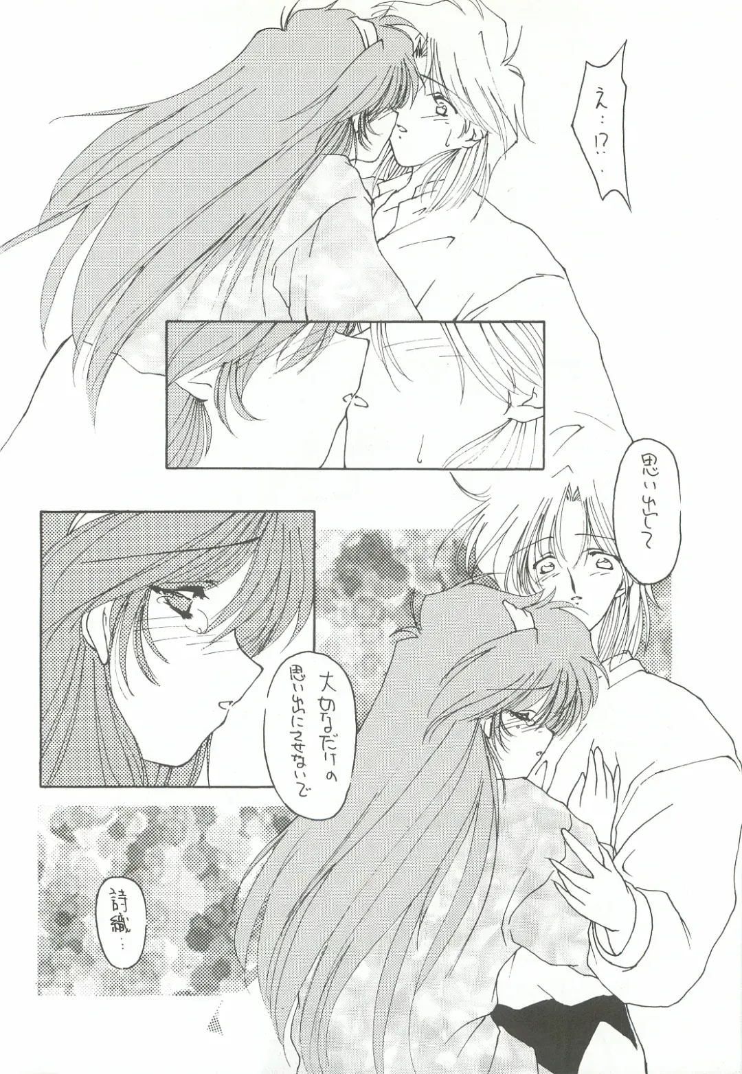 [Ami Hideto] ORGEL 2 featuring Fujisaki Shiori Fhentai - Page 11