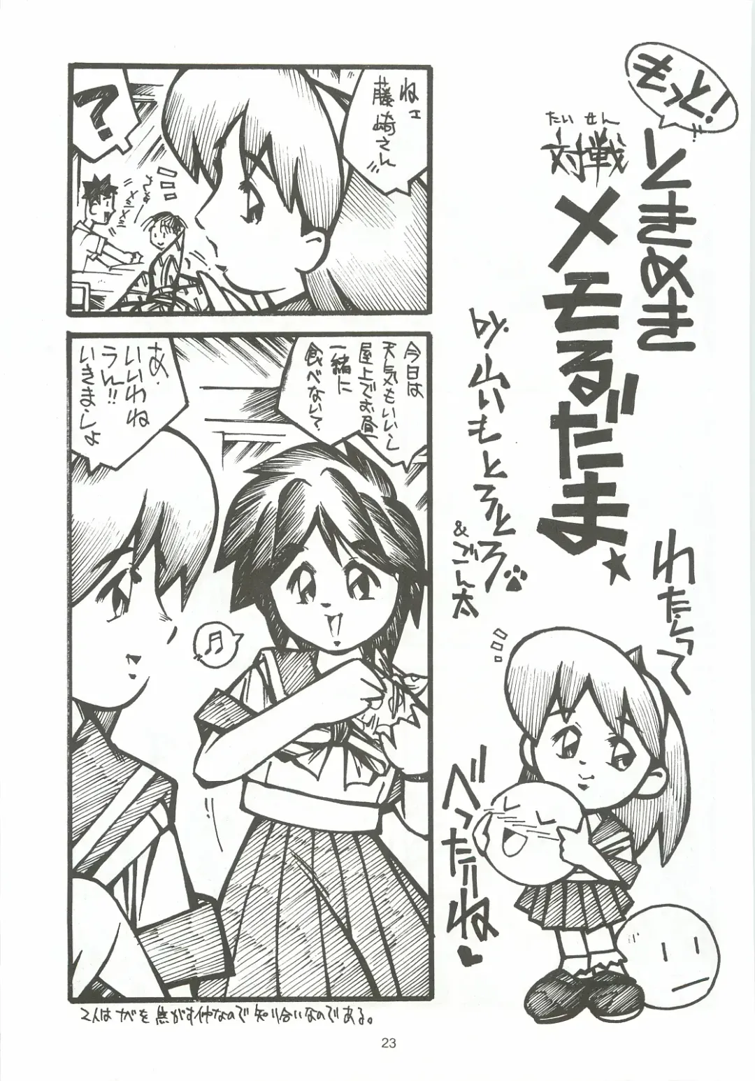 [Ami Hideto] ORGEL 2 featuring Fujisaki Shiori Fhentai - Page 22